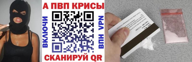 A PVP Crystall  Купить закладки  Луховицы 