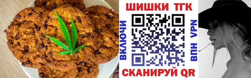 Печенье с ТГК марихуана  Купить  Луховицы 