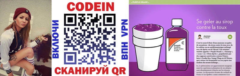 Кодеин напиток Lean (лин)  Купить закладки  Луховицы 