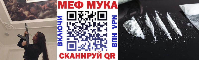 МЕФ mephedrone  Купить где  Луховицы 